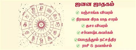 online birth chart tamil|Free Tamil Jathagam 